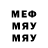 Меф мяу мяу мука KoMaR CS:GO