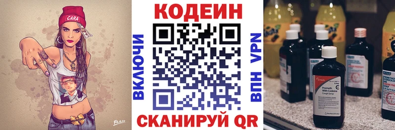 Кодеин напиток Lean (лин)  кракен вход  Анадырь 