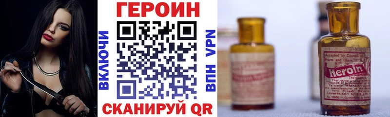маркетплейс как зайти  купить закладку  Анадырь  Героин VHQ 
