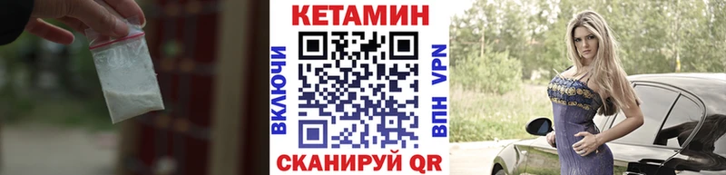 Кетамин VHQ  Анадырь 