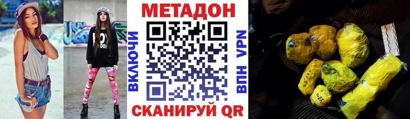 Метадон мёд  ОМГ ОМГ tor  Анадырь  наркошоп 